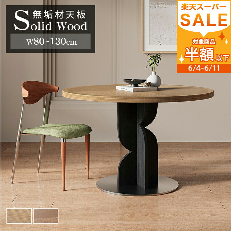 【MUTUKI】6月百貨店SALE