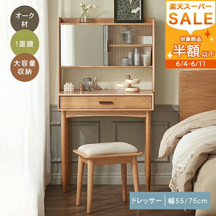 【MUTUKI】6月百貨店SALE