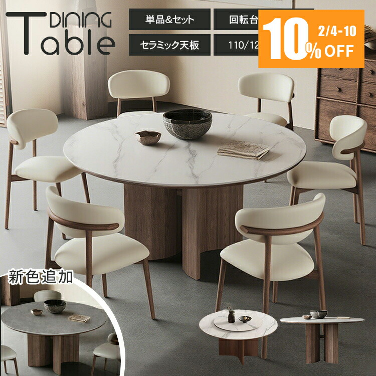 楽天市場】10%クーポン 10日迄【3年保証・レビュー特典】ダイニング