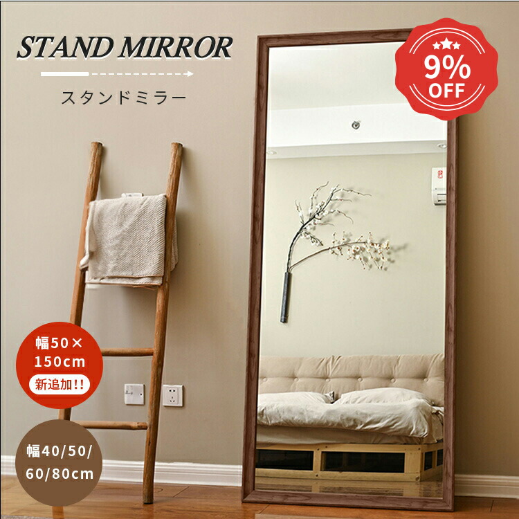 楽天市場】5%offクーポン 19日から□大型ミラー 姿見 鏡 スタンド