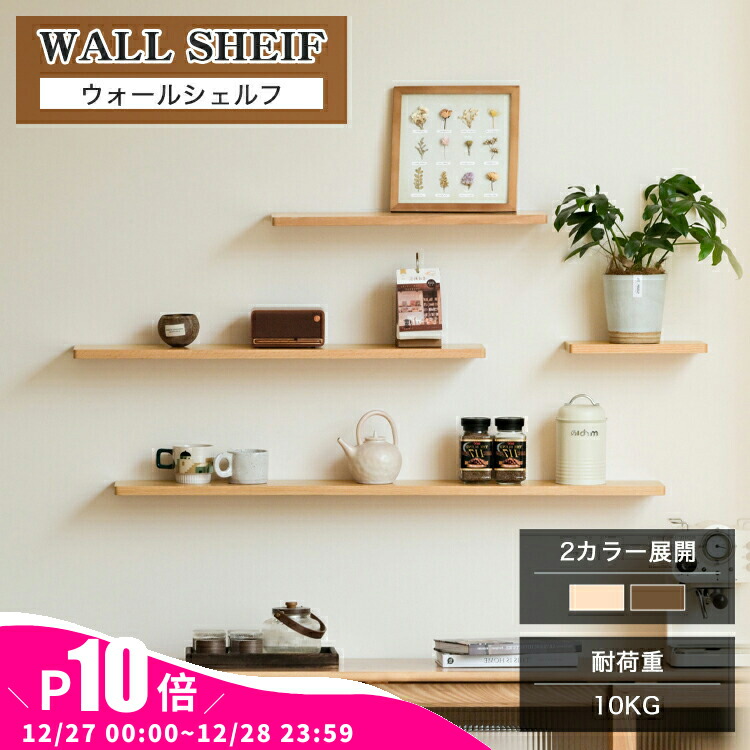 楽天市場】｢XLサイズ、送料無料」ウォールシェルフ ウッドシェルフ