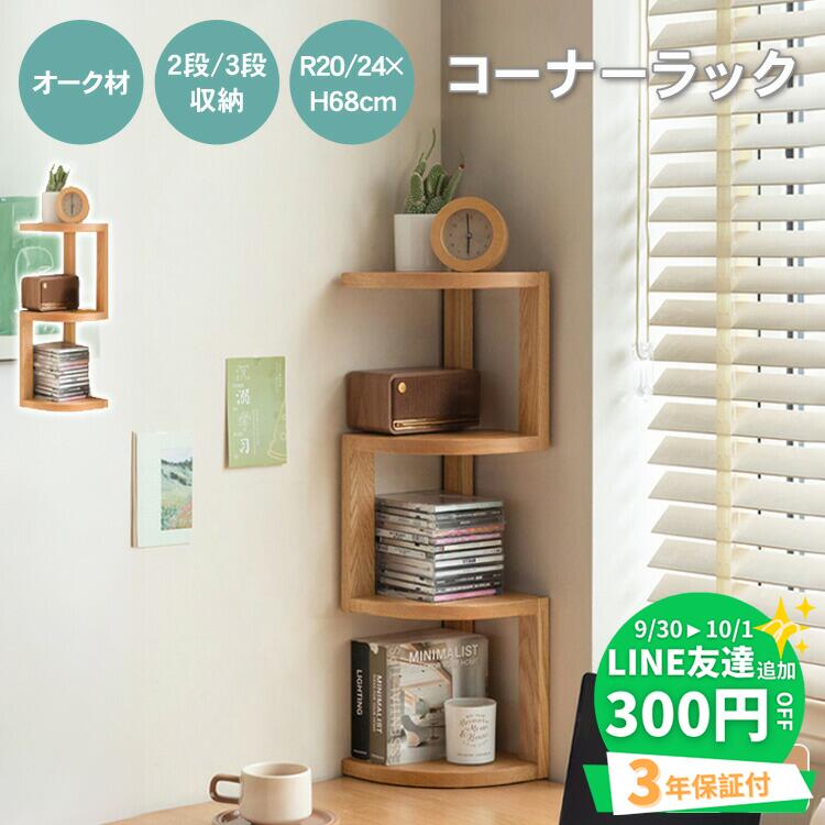 カリモク/karimoku 天然木 コーナーシェルフ 飾り棚 花台 ys35-y28y04.jpg