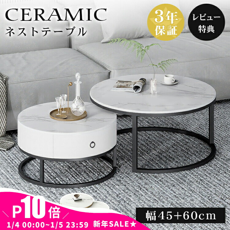 楽天市場】センターテーブル ローテーブル セラミック 大理石柄 楕円形