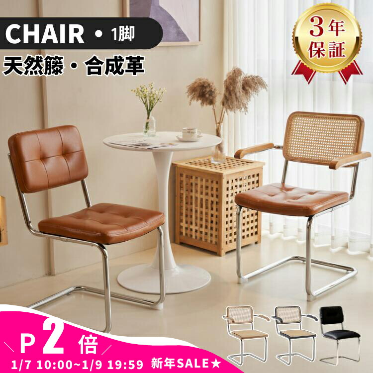 楽天市場】ダイニングチェア ラタン 籐編み 椅子 レザー ラタン チェア