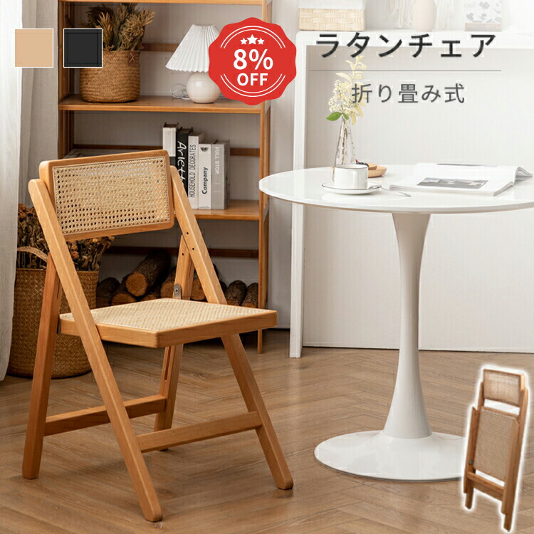 ラタンチェア　1脚 ラタンチェア 1人掛け ハイバック 完成品 定番 1人用 1P チェア