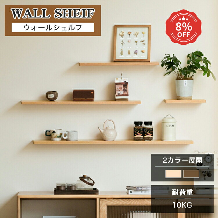 楽天市場】木製シェルフ ウォールラック オーク無垢 日本製 国産