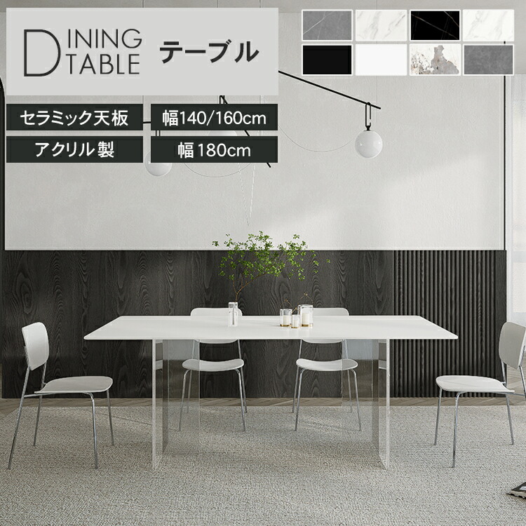 Ryo【アウトレット品】アクリル脚　ダイニングテーブル用 ACEX公式/ダイニングテーブル アクリル樹脂 モダン風