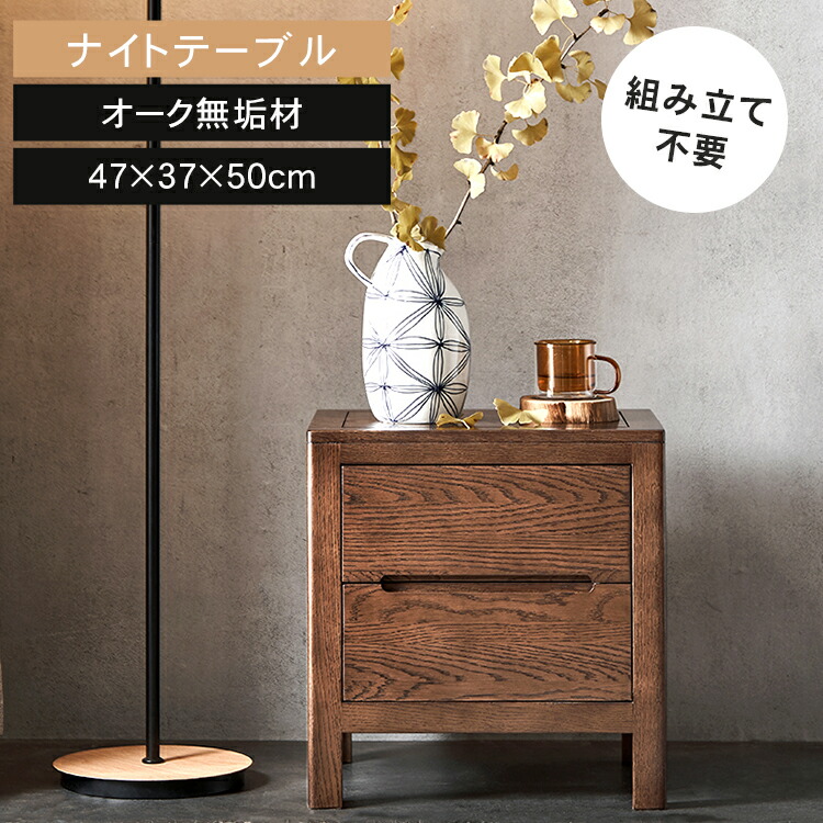 楽天市場】ナイトテーブル ウォールナット サイドチェスト