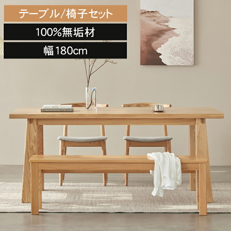 ダイニングテーブル 北欧 ダイニング5点セット おしゃれ ダイニング3点セット 北欧スタイル オーク 食卓テーブル ナチュラル ウッド 椅子 シンプル 格安saleスタート