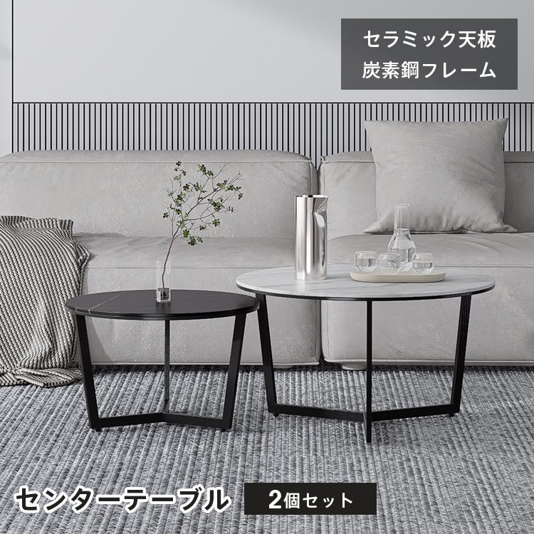 楽天市場】＼8%OFFクーポン配布中 !／ センターテーブル 2個
