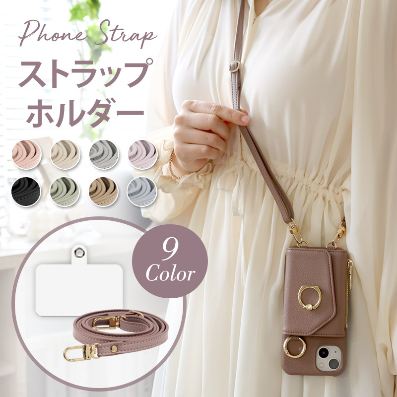 楽天市場】【期間限定セール】スマホショルダー スマホケース 楽天市場】【期間限定セール】スマホショルダー スマホケース