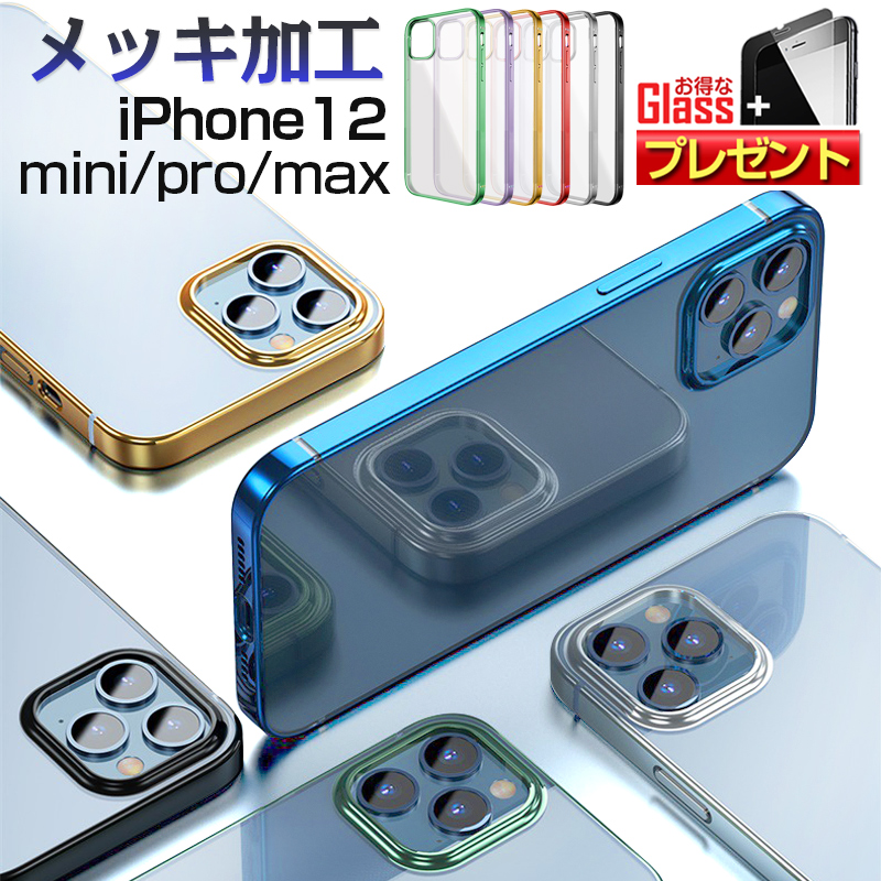 楽天市場】(在庫処分セール)【ガラスフィルム 付】iphone12 ケース