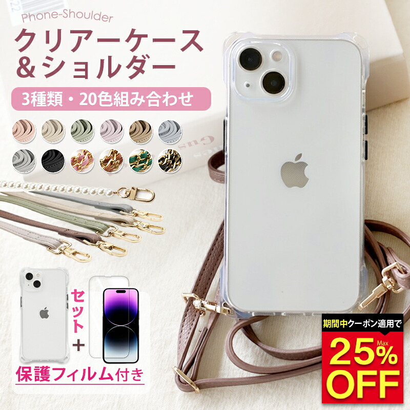 iPhone 14 Pro Max ケース カバー クリア ガラスフィルム セット