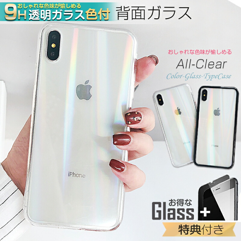 楽天市場 Iphone Se ケース 第2世代 新型 ガラスフィルム 付 Iphone Se2 ケース Iphonese カバー ケース Iphone Se 2 ケース アイフォン Seケース アイフォンse カバー 新型 第二世代 保護 フィルム おしゃれ かわいい 韓国 Muuk Shop