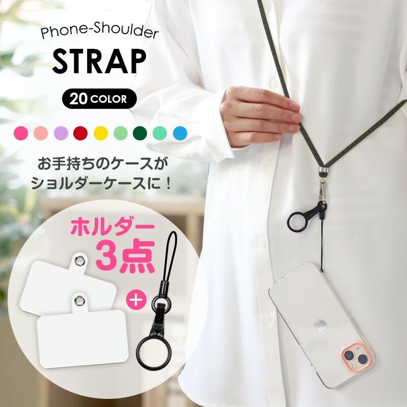 楽天市場】【期間限定セール】スマホショルダー スマホケース