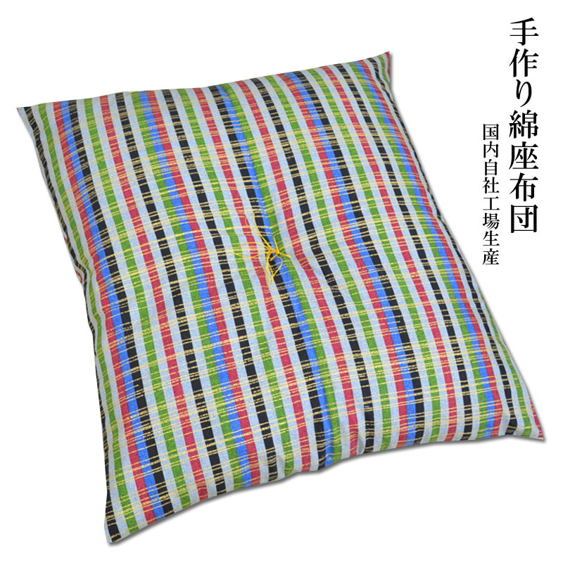 楽天市場】本格手作り綿座布団 生成無地 銘仙判 約55×59cm 自社