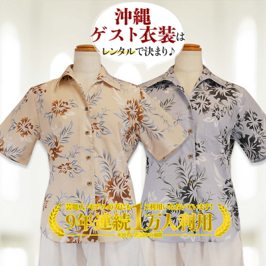 楽天市場】【ふるさと納税】 シャツ 沖縄 かりゆしウェア 伊江村