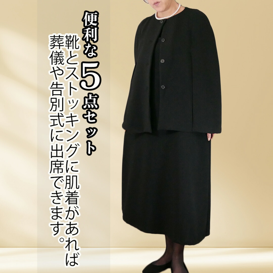 楽天市場】【レンタル】喪服 レディース 翌日配達 礼服 楽天市場】【レンタル】喪服 レディース 翌日配達 礼服