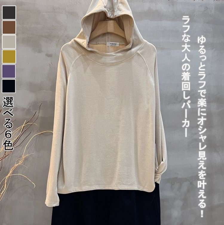 楽天市場】送料無料 パーカー レーディス トップス 長袖 tシャツ