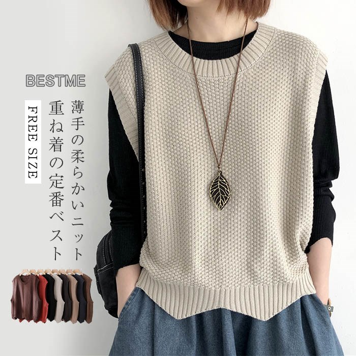 【楽天市場】ニット ベスト レディース 秋 プルオーバー 秋冬 重ね着 定番 送料無料：BESTME