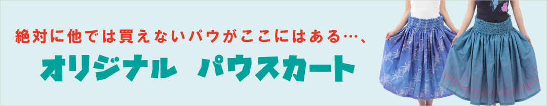 楽天市場】フラ フラダンス タヒチアン 舞台衣装 カップ付き