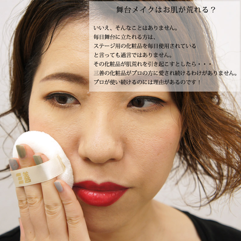 楽天市場 三善 シャレナ シルキィパウダー パフ付き ダンス ステージ 化粧品 フラ タヒチアン バレエ 舞台用化粧品 Muumuumama 楽天市場店