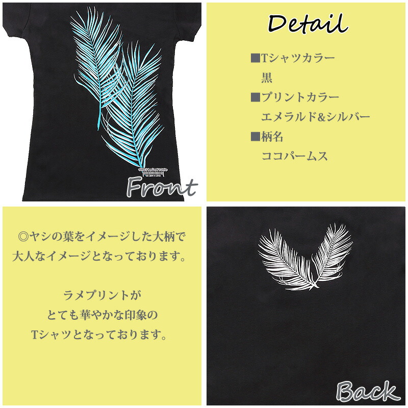 ギフ 包装 フラダンス レディース Tシャツ 速乾加工 半袖 ココパームス柄 練習着 ぴったり おすすめ 人気 ネコポス対応可 Whitesforracialequity Org