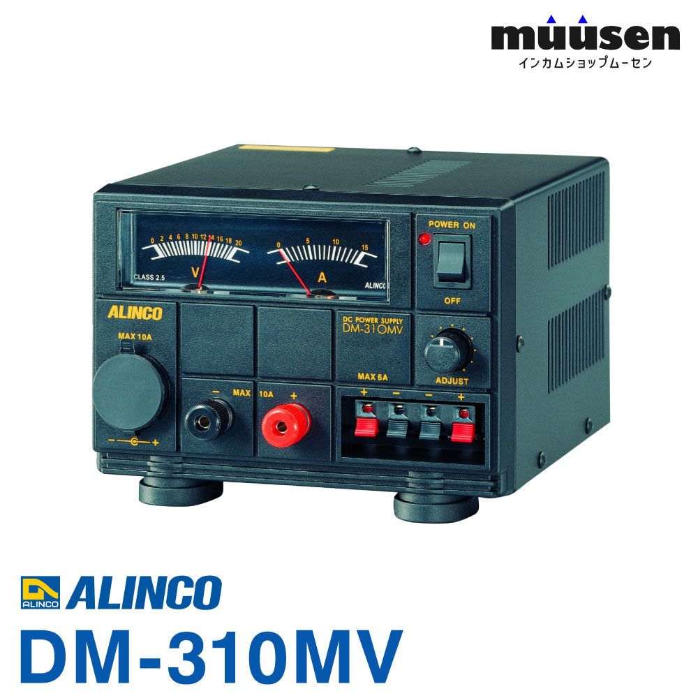 DM-310MV アルインコ 兼ね合い化ワット数器