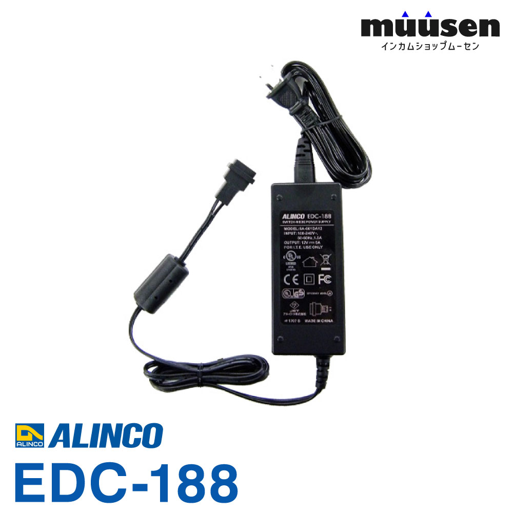 ＼期間限定！全品ポイントアップ／ アルインコ EDC-188 シングル充電スタンド 無線機 5,997円