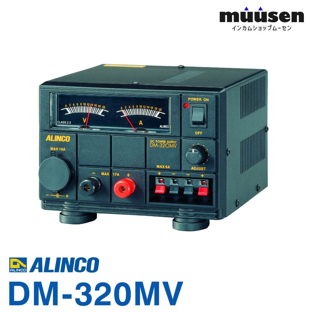 DM-320MV アルインコ 兼ね合い化ワット数器