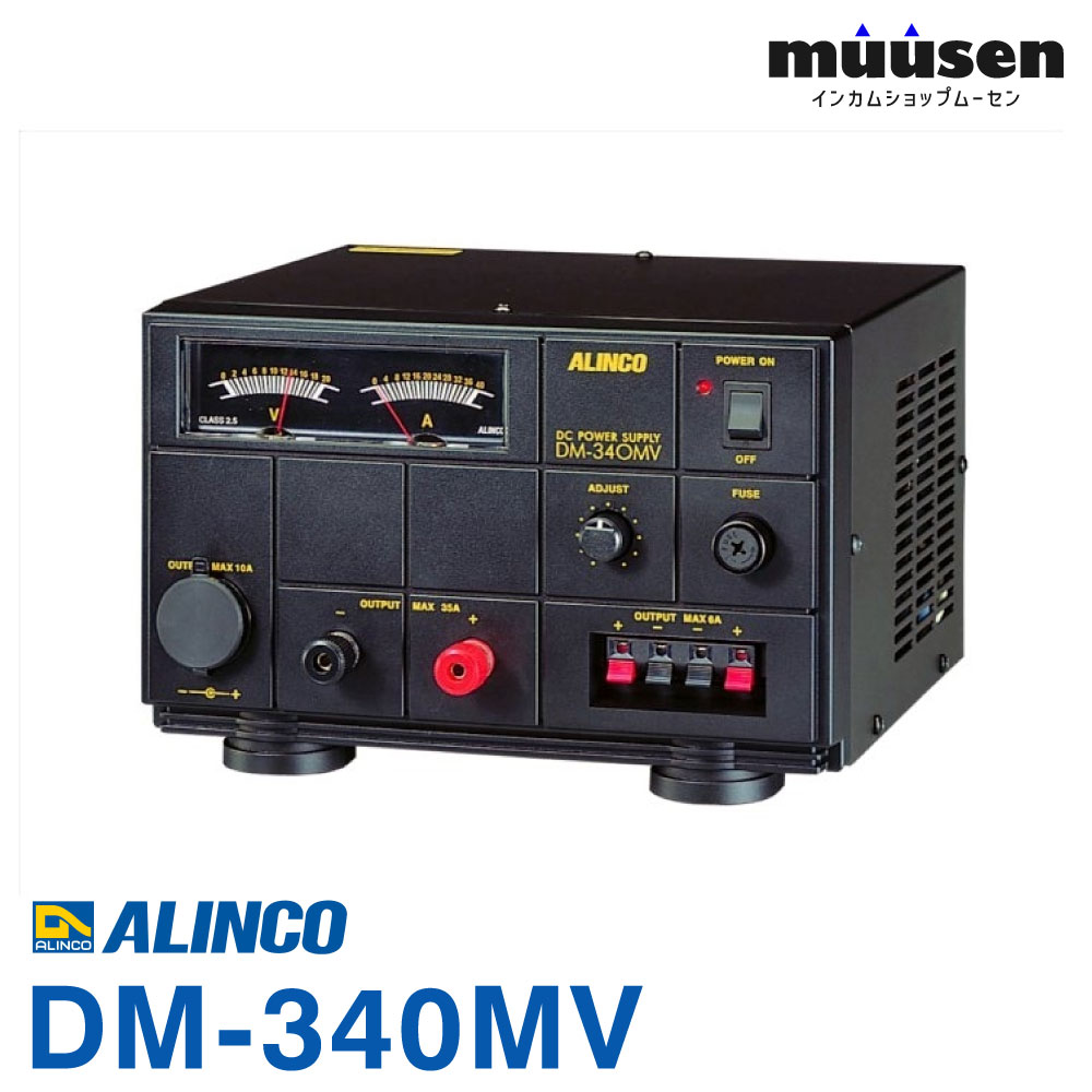 DM-340MV アルインコ 無線電話備品用兼ね合い化ワット数器