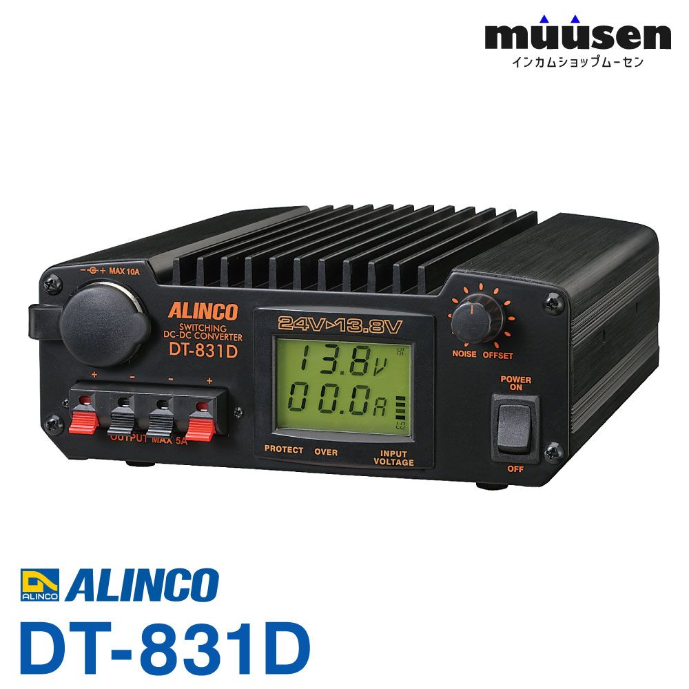 DT-831D アルインコ DCDC変換器（最大限度32A）