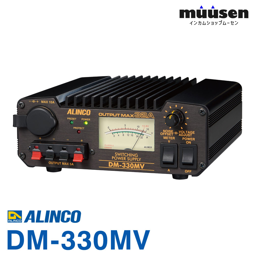 DM-330MV アルインコ 兼ね合い化ワット数器