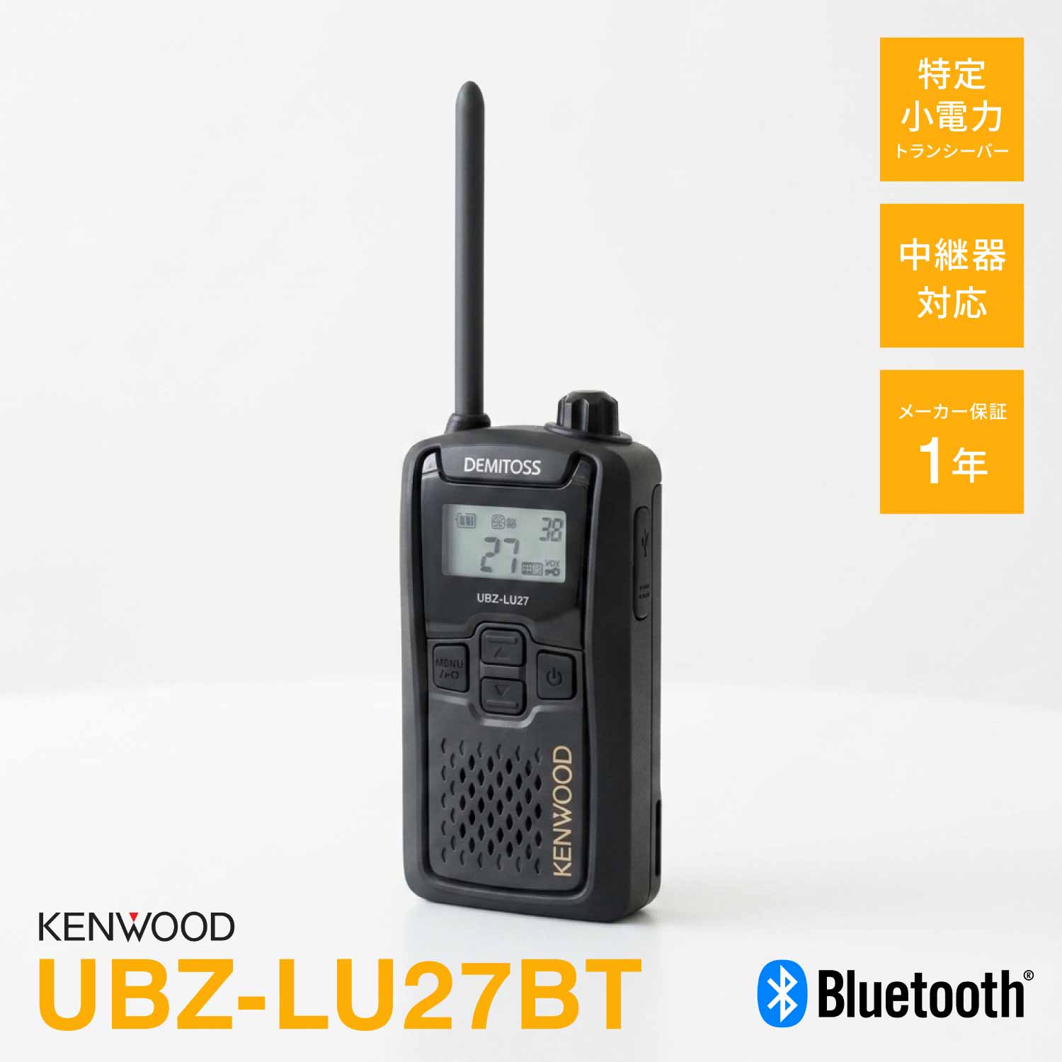 UBZ-LU27BT 一種独特小ワット数 トランシーバー ケンウッド / 御墨付き不必要 中継ぎ器相応う Bluetooth相応う ブルートゥース 無線電話機 はたご屋カム デミ放り投げる 御勤め用 余暇 飲食 出来事 KENWOOD