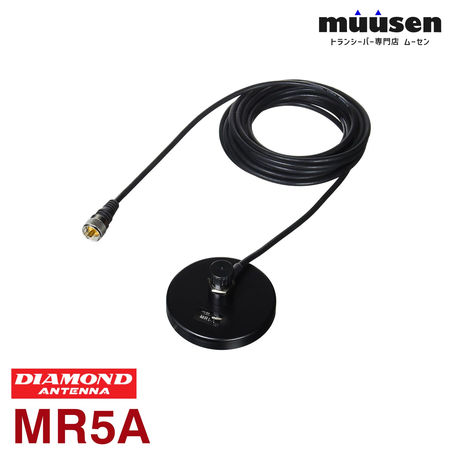 ＼期間限定！全品ポイントアップ／ 第一電波工業 ダイヤモンド MR5A コンパクト強力マグネットベース（ケーブル付き）
