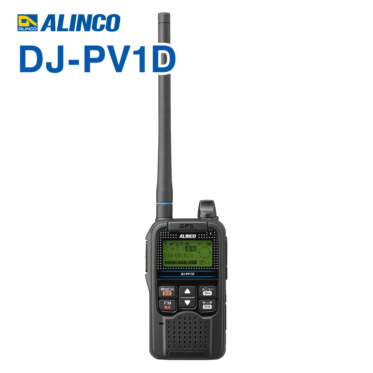DJ-PV1D アルインコ デジタル小ワット数地域社会無線電話トランシーバー 防災 御墨付き不必要