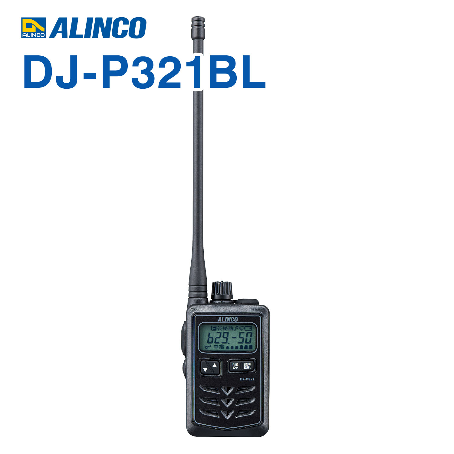 DJ-P321BL アルインコ 一種独特小ワット数トランシーバー ロング空中線 無線電話機