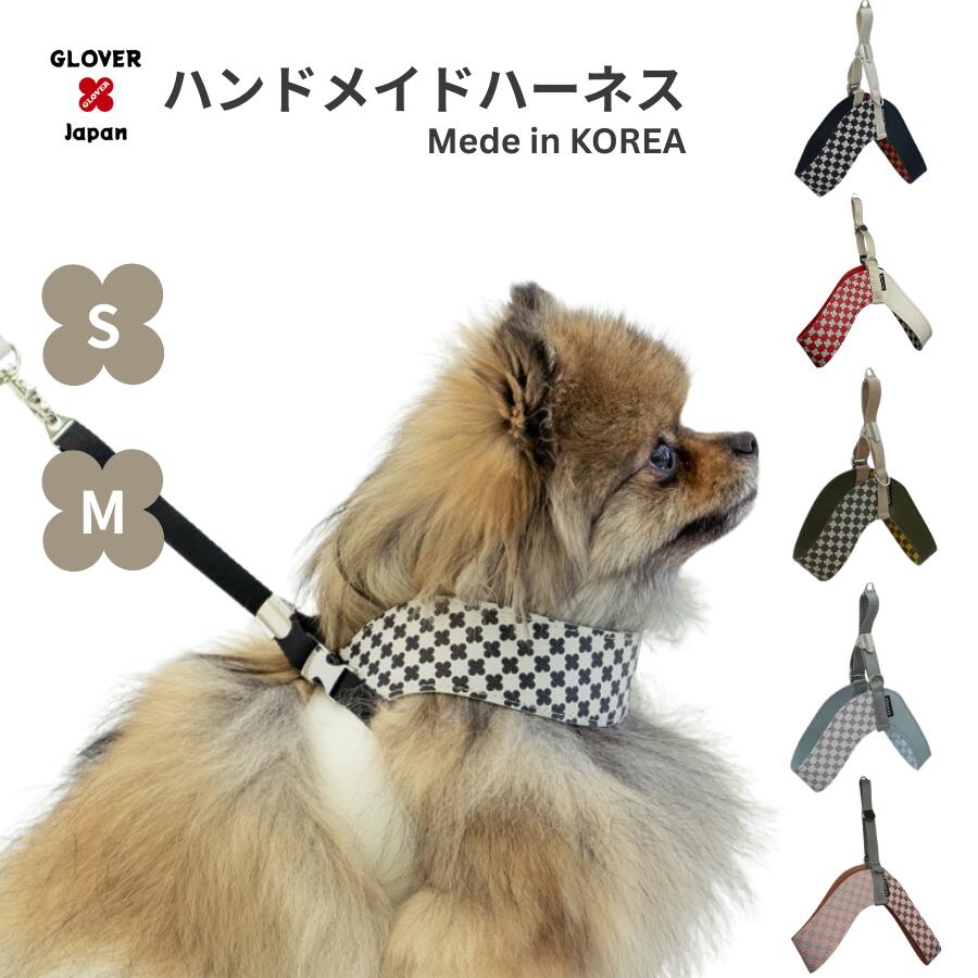 ハーネス 首輪 リード 犬 抜けない 簡単 大型犬 中型犬 小型犬 服 おしゃれ かわいい 韓国 デザイン 人気 ブランド 日本初上陸 高級 チェック