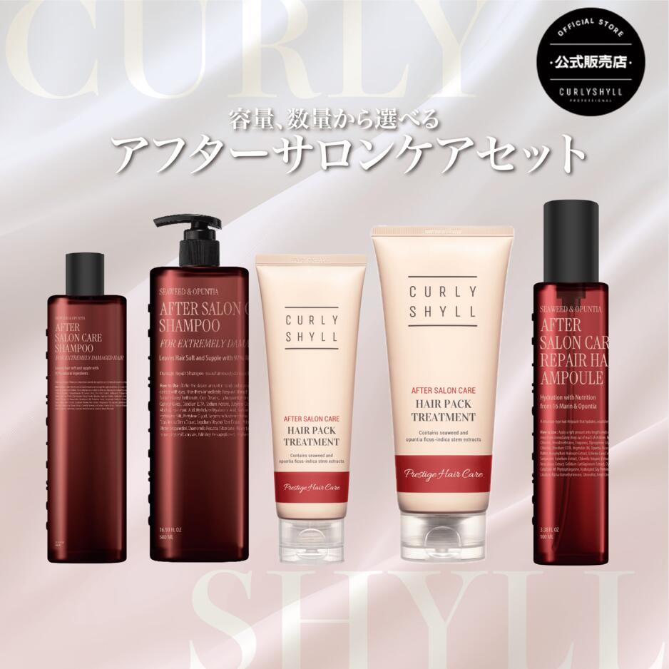 楽天市場】【CURLYSHYLL カーリーシール モイスチャー