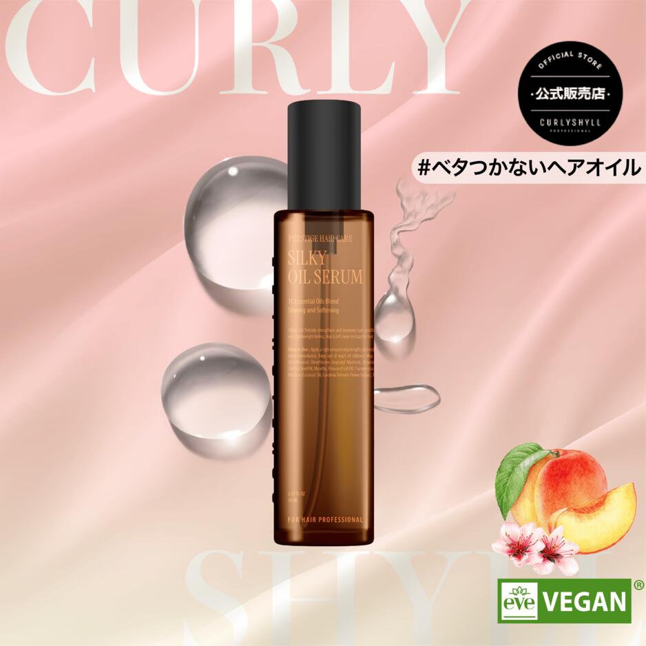 楽天市場】【CURLYSHYLL カーリーシール モイスチャー