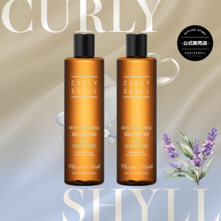 楽天市場】【CURLYSHYLL カーリーシール アフターサロン ケア