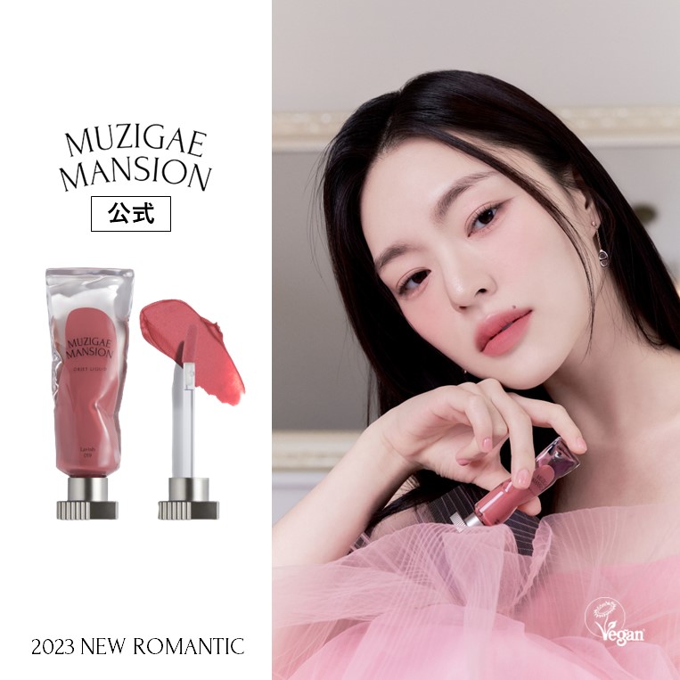 スーパーセール 20%OFF】【ノベルティ】【MUZIGAE MANSION公式