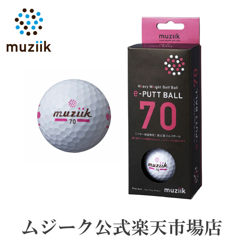 楽天市場】Muziik ムジーク デザイナーズ パター グリップ