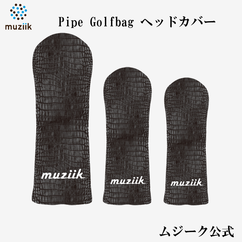 楽天市場】Muziik ムジーク トラベルカバー Lサイズ カート バッグ