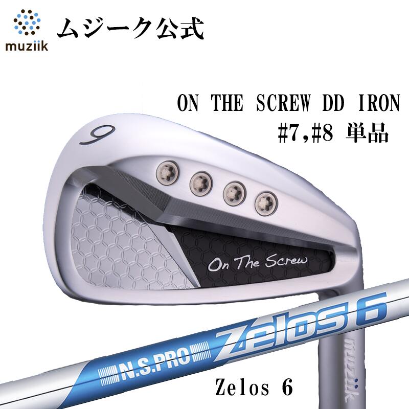 楽天市場】Muziik ムジーク On The Screw DD Iron ディーディー アイアン #9～P 4本セット NS950 9番 10番  11番 PW ピッチング アイアンシャフト 飛距離 打感 ストロングロフト 飛び系 ゴルフ クラブ ゴルフクラブ ゴルフギア シンプル おすすめ  オススメ むじーく 地クラブ :