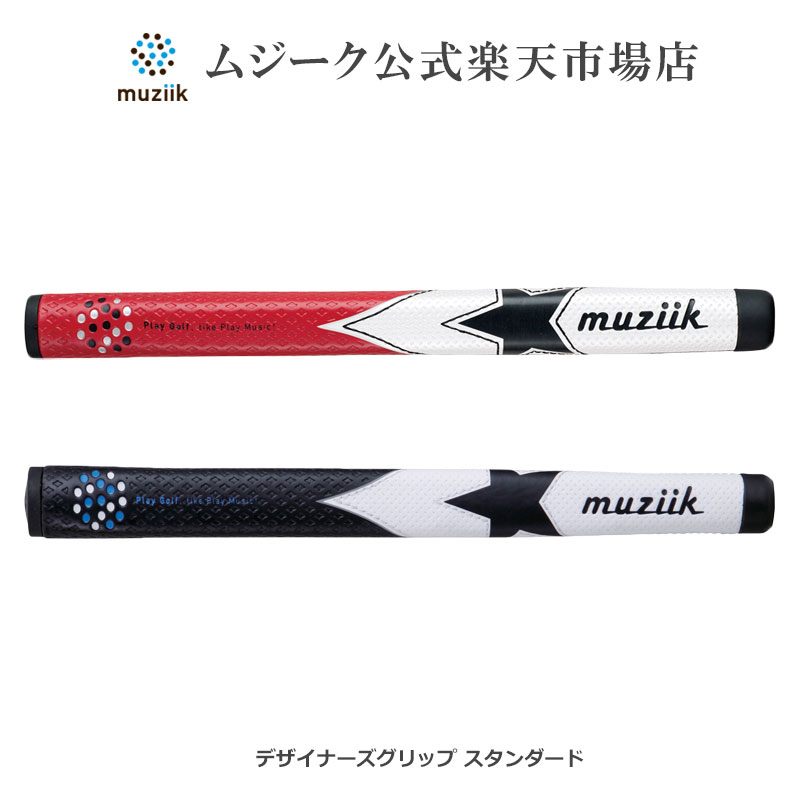 楽天市場】Muziik ムジーク マイクロファイバー レザー スタンダード