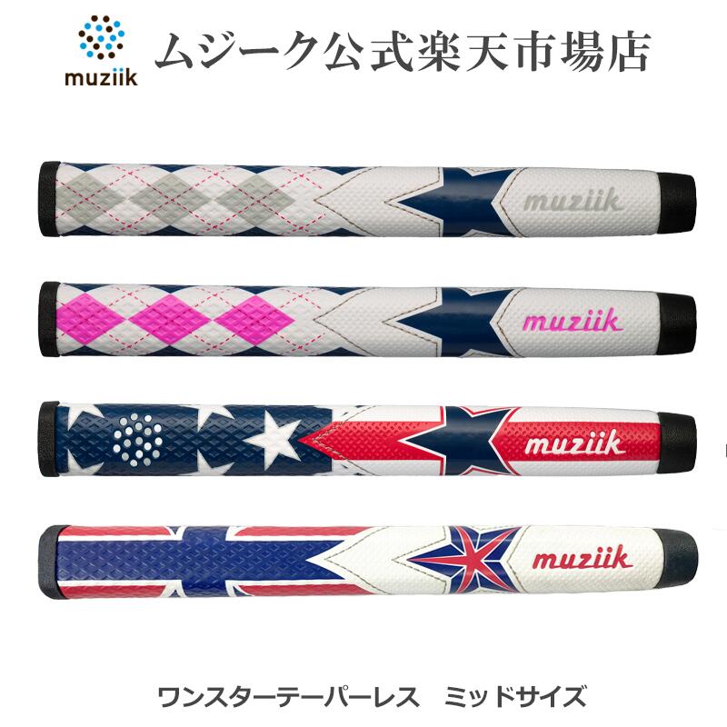 楽天市場】Muziik ムジーク マイクロファイバー レザー グリップ
