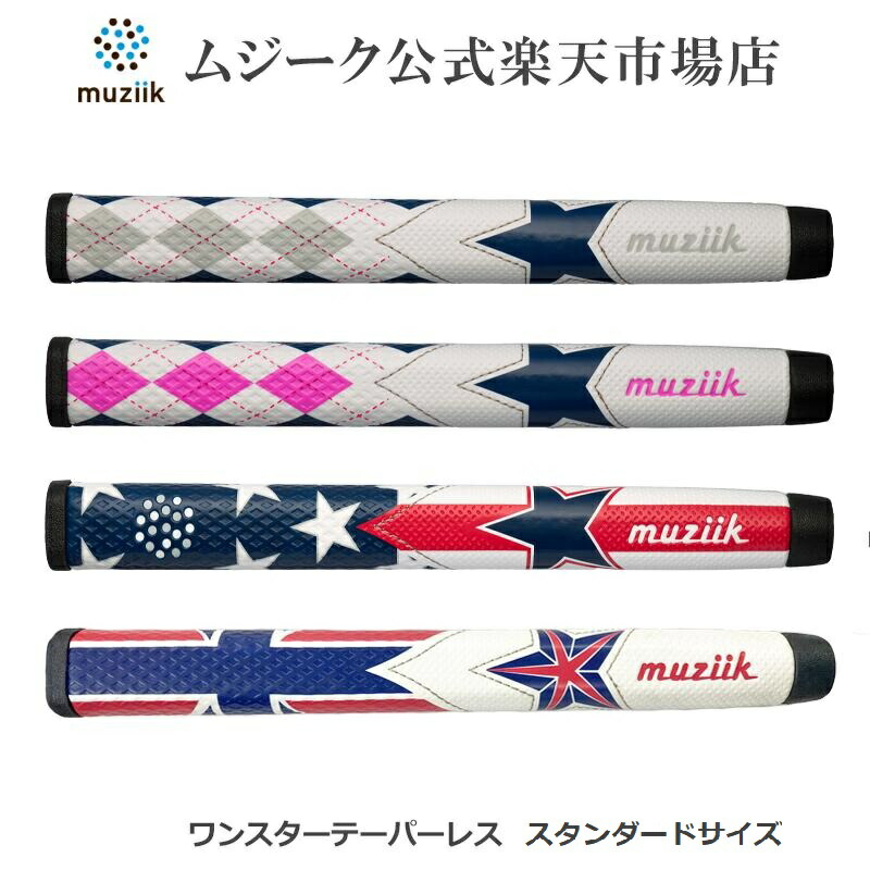 楽天市場】Muziik ムジーク ドライコンパウンドラバー タッキー