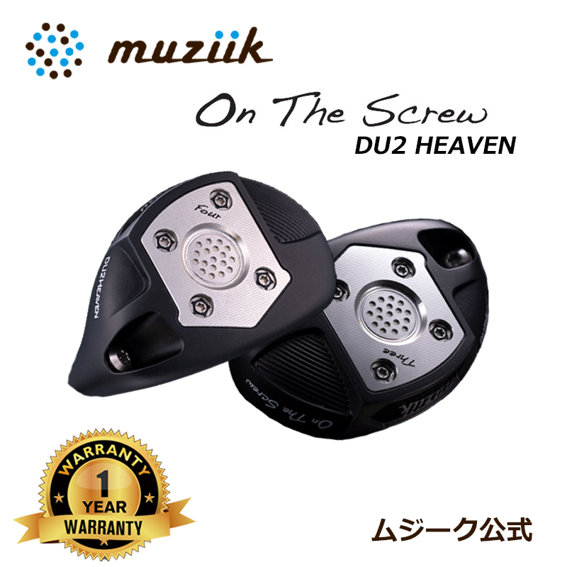 楽天市場】Muziik ムジーク 可変ウエイト On The Screw DD DF DU 2