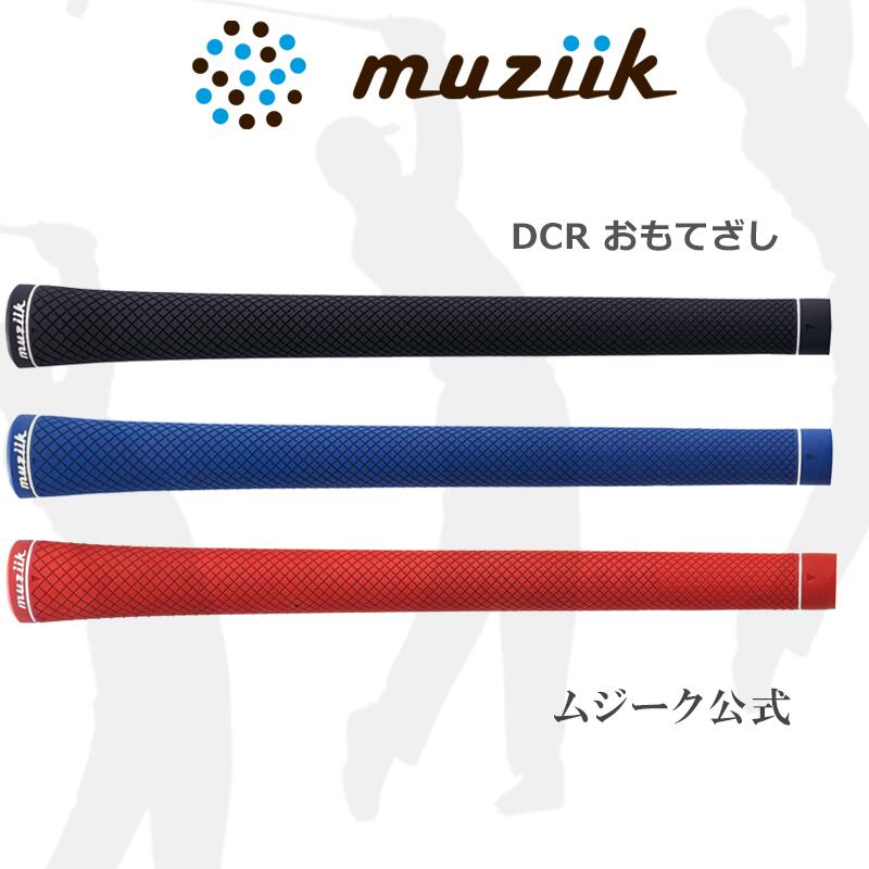 muziik GRIP ムジーク ドライコンパウンドパター 長尺用 2ピース グリップ 見事な